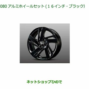 大型送料加算商品　●純正部品ダイハツ ロッキーアルミホイールセット 16インチ純正品番 08960-K1005 08969-K1001