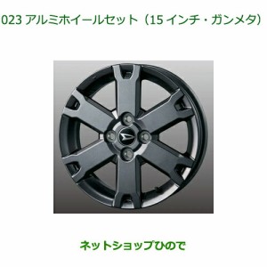 大型送料加算商品　●純正部品ダイハツ タフトアルミホイールセット 15インチ・ガンメタ純正品番 08960-K2035【LA900S LA910S】