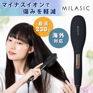 【MILASIC公式】ヘアアイロン ブラシ型 ヘアブラシ ストレート ヘアヒートブラシ ストレートヒートブラシ ホットブラシ ブラック ミラシ