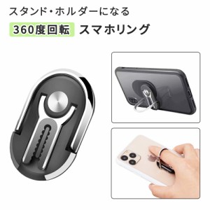 スマホリング おしゃれ 落下防止 タブレット リング スマホ スマホスタンド 車載ホルダー 回転 薄い 薄型 角度調整 角度調節 黒 ブラック