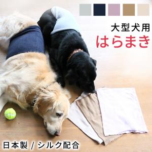 犬用 腹巻きの通販 Au Pay マーケット