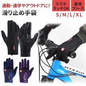 スマホ手袋 手袋 スマートフォン対応 S M L XL サイズ スマホ メンズ 男性 防寒 保温 防風 タッチグローブ スマートフォン手袋 スマート