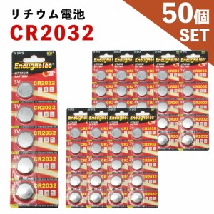 CR2032 電池 50個 ボタン電池 3V リチウムボタン電池 リチウム電池 コイン電池 コイン型電池 コイン形電池 体温計 体温計電池 リモコン 