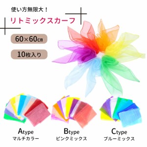 【MILASIC公式】リトミックスカーフ リハビリ 音楽レク 音楽療法 知育玩具 知育 ストレッチ 小学生 低学年 小学校 おもちゃ 玩具 リズム