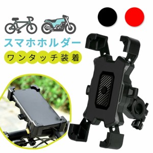 【mitas公式】スマホホルダー 固定 バイク 自転車 スマホ おしゃれ ワンタッチ 工具不要 スマホスタンド スマートフォン ホールド 脱落防