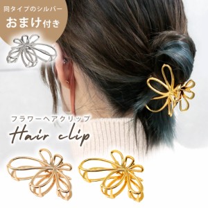 ヘアクリップ 大き目 おまけ付き フラワー 花 かわいい おしゃれ レディース ヘアアクセサリー 髪留め ヘアアレンジ アクセサリー 髪飾り