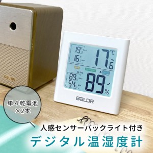 デジタル 温湿度計 センサー付き 掛ける 壁掛け 温度 湿度 マグネット 置く 磁石  デジタル温湿度計 センサー ライト 室温計 卓上 温度計