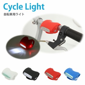 自転車ライト LED 5灯 サイクルライト 自転車 ライト サイクリング マウンテンバイク リア サイクル LED シリコン フロント 暗い場所を明