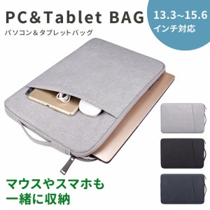 パソコンバッグ スタイリッシュ 衝撃吸収 撥水 13.3インチ 14インチ 15.6インチ ノートパソコン ケース 持ち運び 防水 収納 カバン mitas