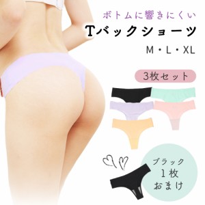 Tバック ショーツ 3枚セット 下着 Tバックショーツ フィット シンプル セクシー 伸びる 伸縮 履きやすい ライン対策 シームレス かわいい