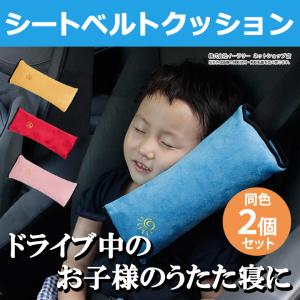シートベルト 子供 西松屋の通販 Au Pay マーケット