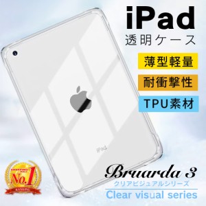 iPad ケース iPad カバー 第10世代 iPad Air5 カバー iPad mini6 ケース 透明 クリア iPad Pro11