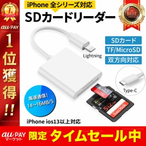 iPhone / iPad用 SD カードリーダー microSDカード データ 転送 バックアップ カメラリーダー  ドライブレコーダー録画確認 Officeファイ