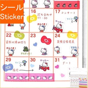 SANRIO ｻﾝﾘｵ ｼｰﾙ ･ KTﾏ-ｷﾝｸﾞｼ-ﾙ ｼｰﾙ帳 福袋 ｽｹｼﾞｭｰﾙ ﾃﾞｺ ｽﾃｯｶｰ ﾀﾞｲｱﾘｰ 動