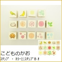 KODOMONOKAO こどものかお ｽﾀﾝﾌﾟ ･ ｶﾗｰﾐﾆｽﾀﾝﾌﾟB ｽﾀﾝﾌﾟ台 ｵｰﾀﾞｰ ｷｬﾗｸﾀｰ かわいい