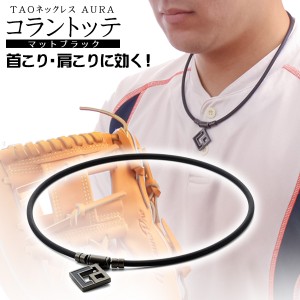 スポーツ ネックレス 野球の通販｜au PAY マーケット