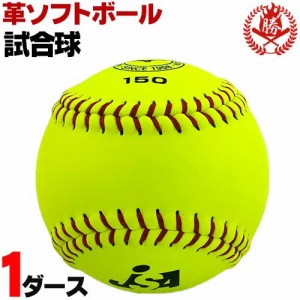 ミズノ ソフトボール ボール 3号 革ボール 一般用 試合球 1ダース 2os-15000-d