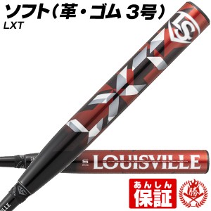 ソフトボールバット 3号用 / LXT ルイスビルスラッガー 3号 革ボール ゴムボール用 LXT バット wbl29260 bt-lo-s001