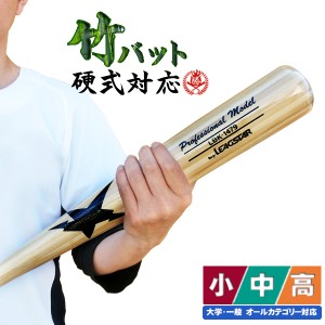 少年用から大人用までサイズが選べます！竹バット 実打可能 硬式 軟式 ソフトボール 少年硬式 中学 高校 野球  トレーニングバット takeb