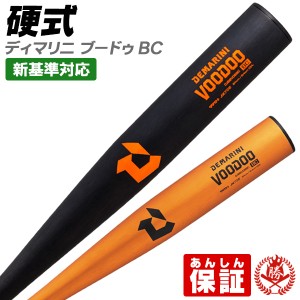 硬式バット / ヴードゥ ディマリニ 硬式 バット 金属 2024 新基準 高校野球対応 野球 中学生 高校生 一般 新規格 低反発バット wbd24280 