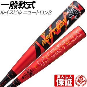 軟式バット / ニュートロン2 ルイスビルスラッガー 軟式 バットニュートロン 2 野球 中学生 一般 wbl27480