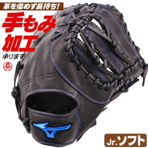 ソフトボール キャッチャーミット ファーストミット / ミズノ ソフトボール用 兼用ミット 右投げ mizuno 型付け 1ajck30700-09