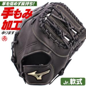 MIZUNO - 値下げ中　D×M ファーストミット Amazon | 即日出荷 ミズノ 野球 軟式 ファーストミット 一塁手用