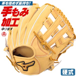 硬式グローブ / ミズノプロ 内野手用 オールラウンド 硬式グラブ 右投げ ミズノ 硬式 中学硬式 高校野球対応 野球 型付け  1ajgh30033-81