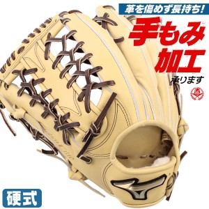 硬式グローブ / グローバルエリート 外野用 硬式グラブ 左投げ ミズノ 硬式 中学硬式 グローブ 高校野球対応 外野手用 野球 グローブ 硬