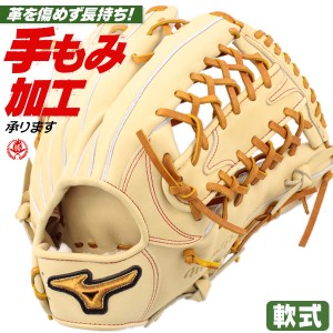 軟式グローブ / ミズノプロ 外野手 軟式グラブ 右投げ ミズノ 軟式 中学 一般 軟式グローブ 外野手用 野球 型付け 1ajgr30007-8049