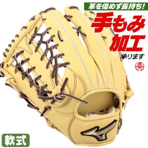 軟式グローブ / グローバルエリート 外野手 軟式グラブ 左投げ ミズノ 軟式 中学 一般 軟式グローブ 外野手用 野球 グローブ 軟式 mizuno