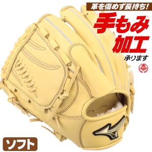 ソフトボール用グローブ / ミズノ ソフトボール 投手 左投げ グローバルエリート ソフト 3号 ピッチャー mizuno 型付け 1ajgs30401-80h