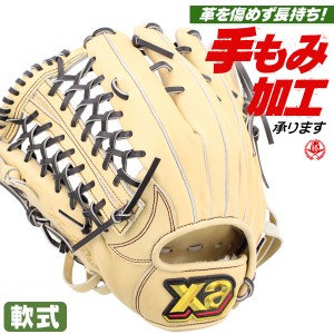 軟式グローブ / ザナックス 外野手 軟式グラブ 左投げ トラスト 軟式 一般 外野手用 野球 グローブ 軟式 xanax 型付け brg23pg1t-c9490h