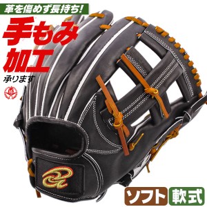 軟式グローブ / ドナイヤ 内野用 軟式グラブ 右投げ 黒 軟式 中学 一般 軟式グローブ 内野手用 野球 グローブ donaiya 軟式 型付け djnii