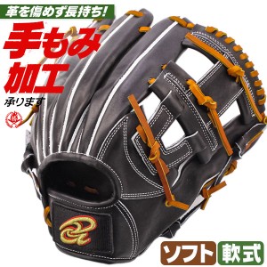 軟式グローブ / ドナイヤ 内野用 軟式グラブ 右投げ 山田 モデル 黒 軟式 中学 一般 軟式グローブ 内野手用 donaiya 軟式 型付け djnim-b