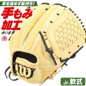 少年野球 グローブ / ウィルソン オールラウンド 右投げ 11インチ D-MAX 少年軟式 ジュニア 少年用 wilson 型付け wbw101822-bross