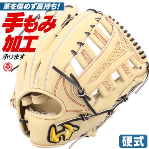 硬式グローブ / てっぺんグローブ 外野手用 右投げ 硬式 中学硬式 グローブ 高校野球対応 野球 グローブ 硬式 型付け wgk4te8l-0790