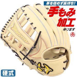 硬式グローブ / てっぺんグローブ 外野手用 左投げ 硬式 中学硬式 グローブ 高校野球対応 野球 グローブ 硬式 型付け wgk4te8l-0790h