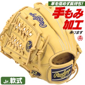 少年野球 グローブ / ローリングス オールラウンド Lサイズ 左投げ 少年軟式 野球 小学生 ジュニア rawlings 型付け gj4r9n6l1-cam-h