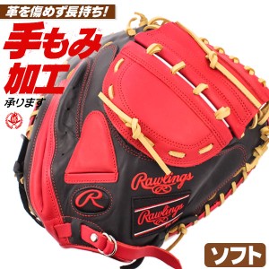 ソフトボール キャッチャーミット / ローリングス ソフトボール用 右投げ 一般 rawlings 型付け gs4htc23f-bsc