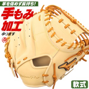 ミズノ キャッチャーミット ビクトリーステージの通販｜au PAY