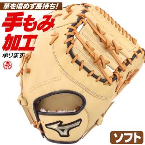 ミズノ キャッチャーミット ビクトリーステージの通販｜au PAY