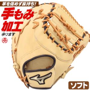 ミズノ ビクトリーステージ 一般軟式用 キャッチャーミット 右投げ 野球 一般 軟式野球 キャッチャーミット ミズノ ブラック ビクトリー