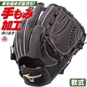 少年軟式グローブ ミズノグローバルエリートRG 田中将大モデル