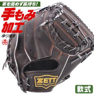 zett デュアル キャッチ キャッチャー ミットの通販｜au PAY