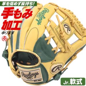 ローリングス】軟式ジュニア HYPER TECH COLOR SYNC 右投げ