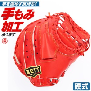 ゼット 硬式キャッチャーミット プロステイタス 小林タイプ 右投げ 野球 キャッチャーミット 硬式 高校野球ルール対応 zett bprocm920-58