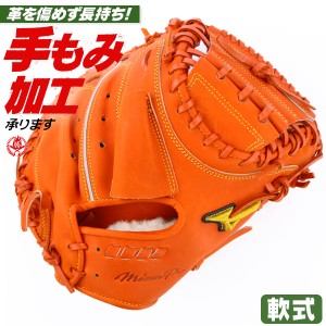 ミズノ キャッチャーミット ビクトリーステージの通販|au PAY マーケット