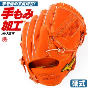 ミズノプロ グローブ オーダーの通販|au PAY マーケット