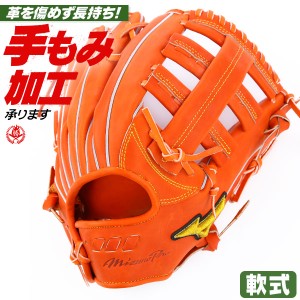 ミズノプロ グローブ オーダーの通販|au PAY マーケット